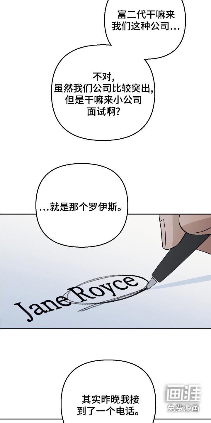 第71章：【第二季】面试者