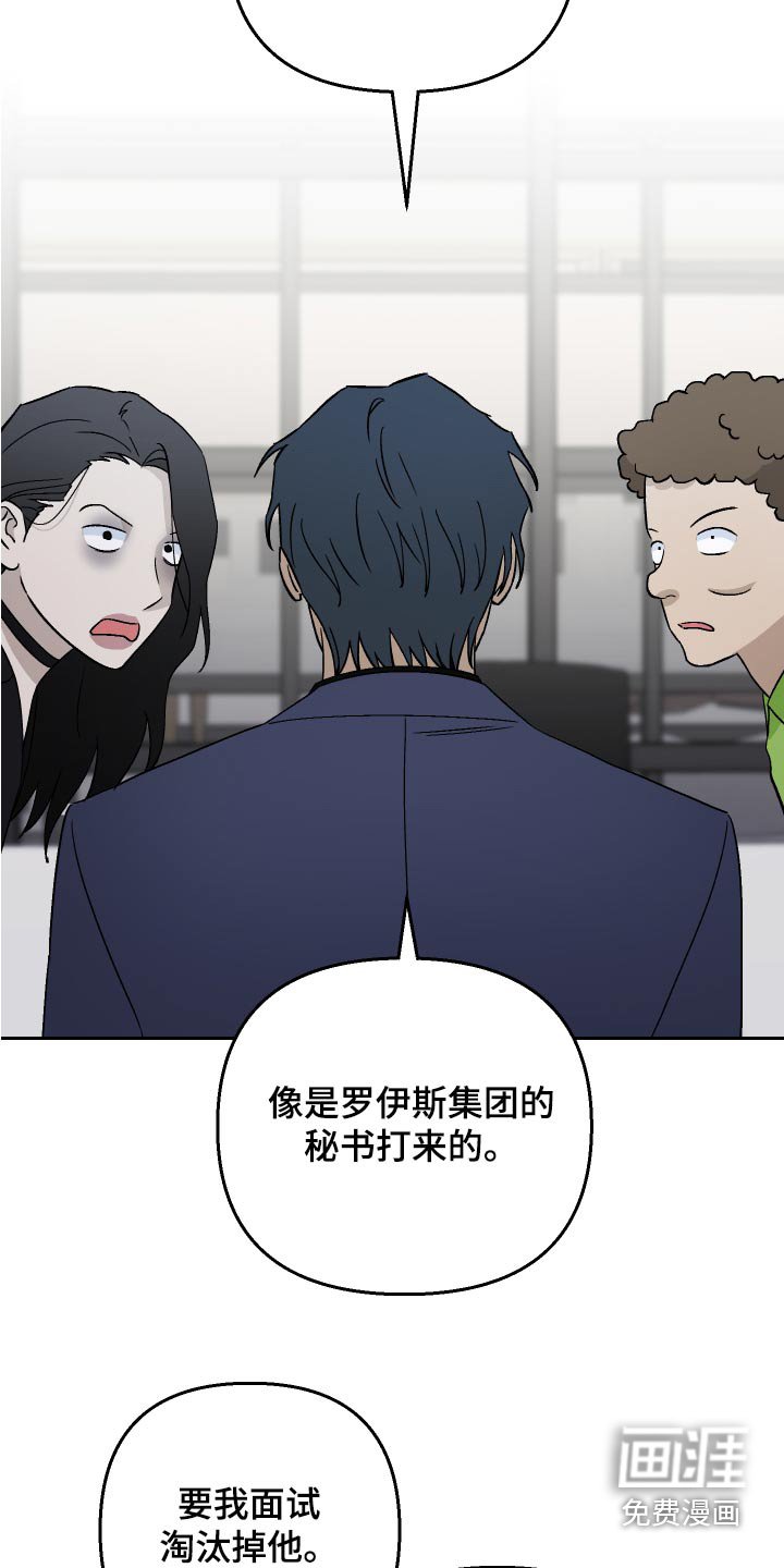 第71章：【第二季】面试者
