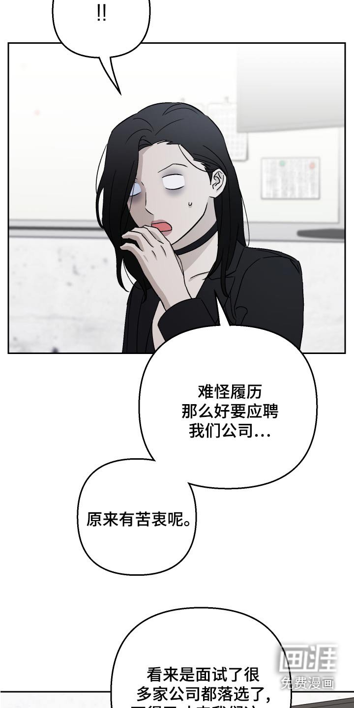 第71章：【第二季】面试者