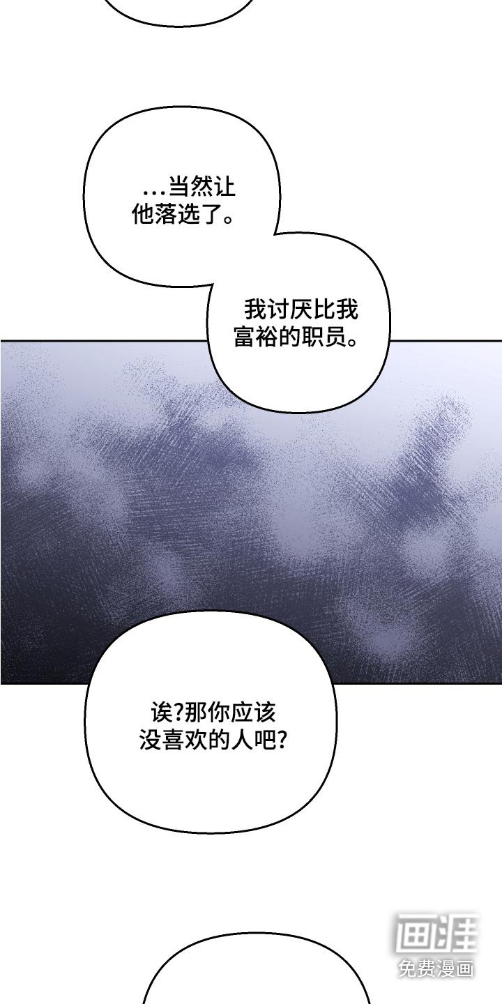 第71章：【第二季】面试者