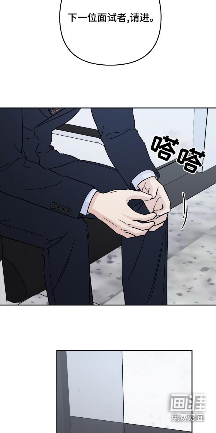 第71章：【第二季】面试者
