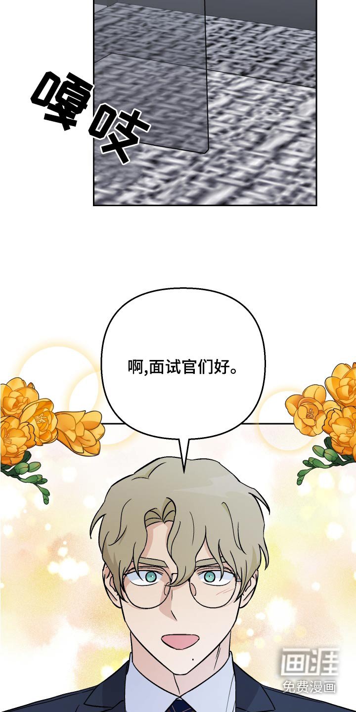 第71章：【第二季】面试者