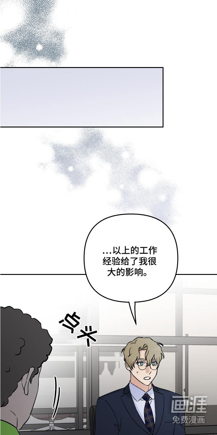 第72章：【第二季】气死人