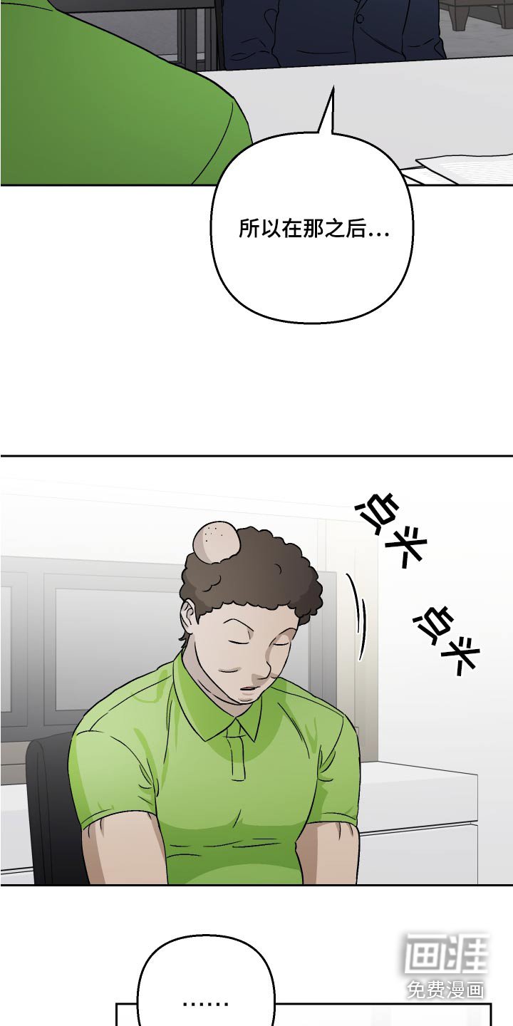 第72章：【第二季】气死人