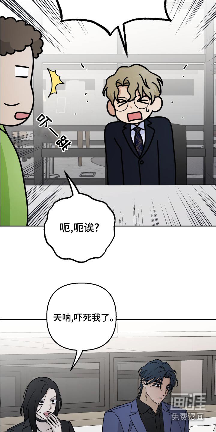 第72章：【第二季】气死人