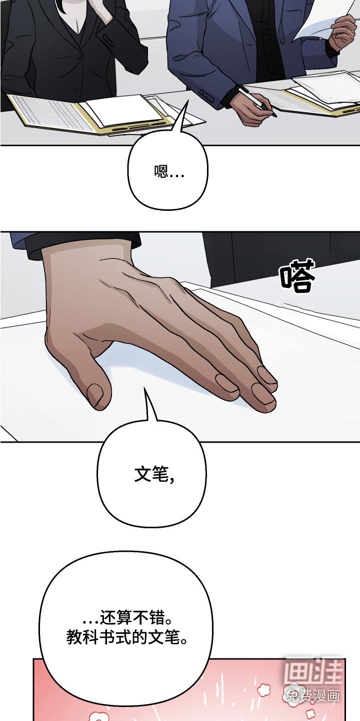 第72章：【第二季】气死人