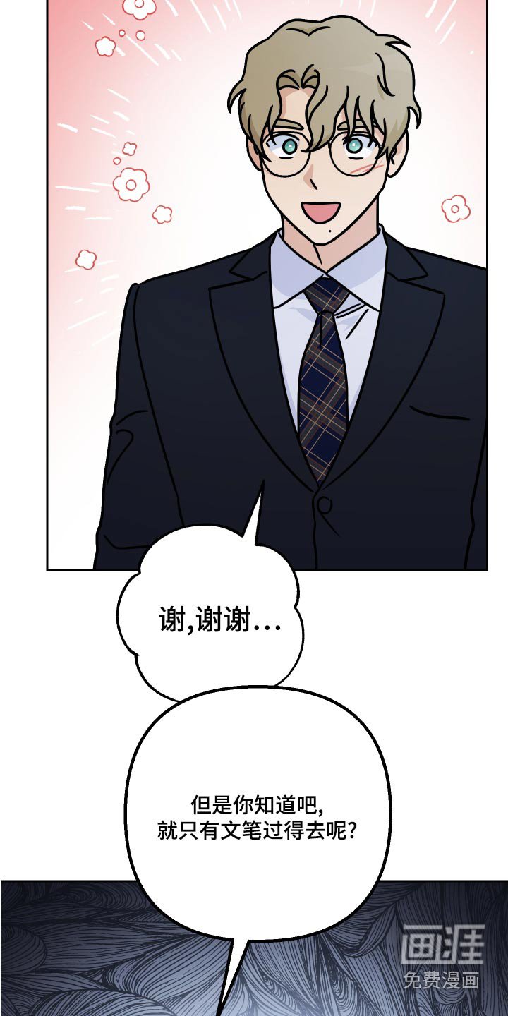 第72章：【第二季】气死人
