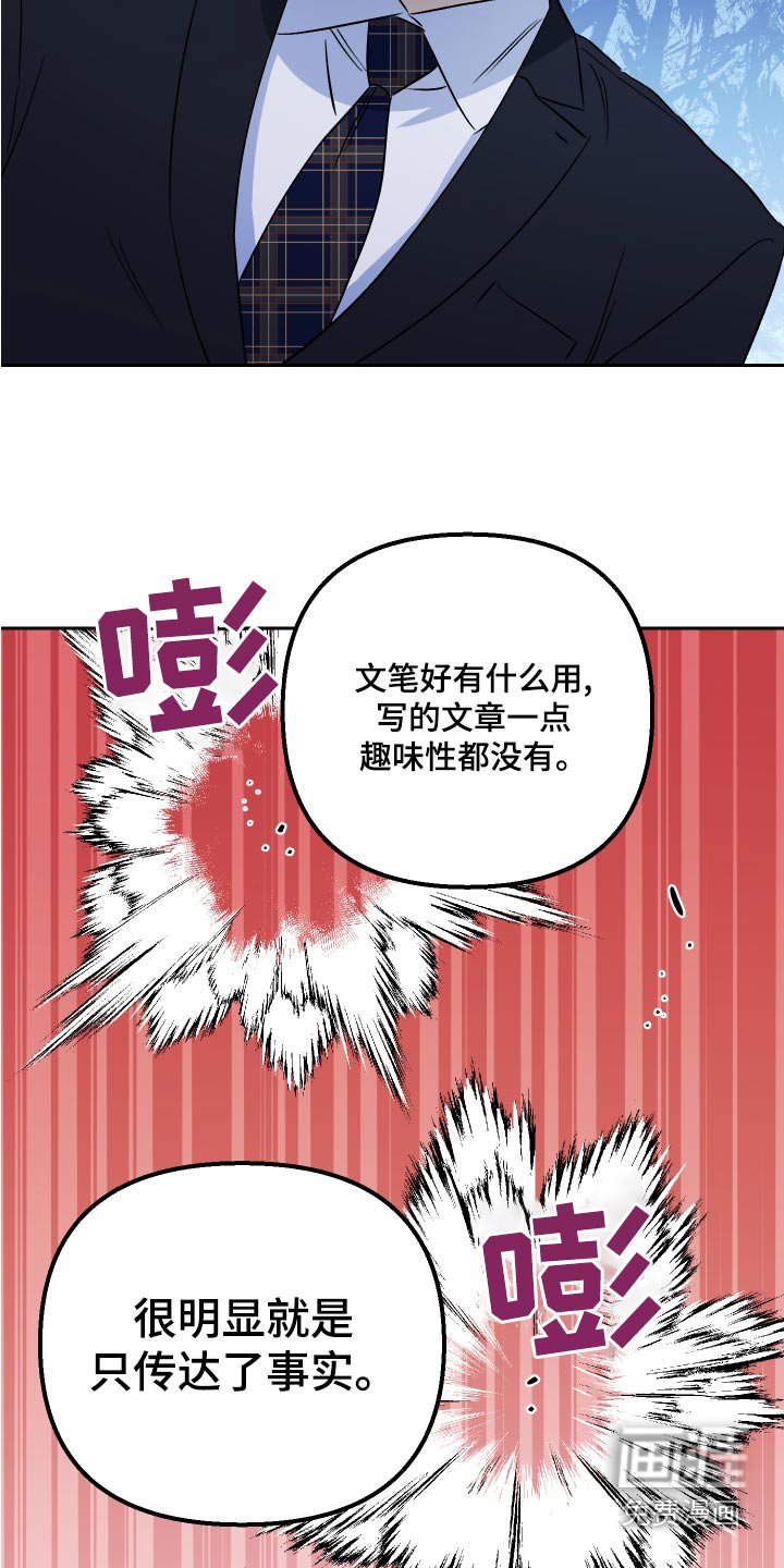 第72章：【第二季】气死人