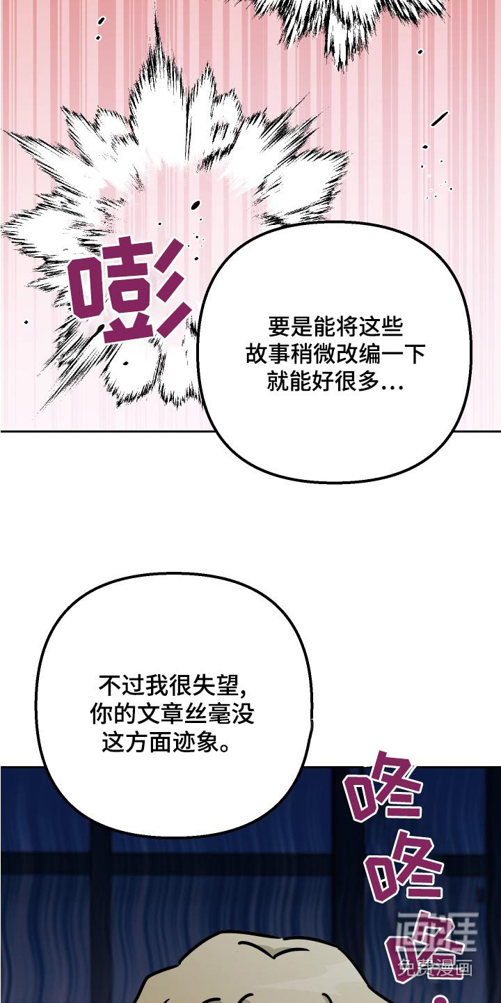 第72章：【第二季】气死人
