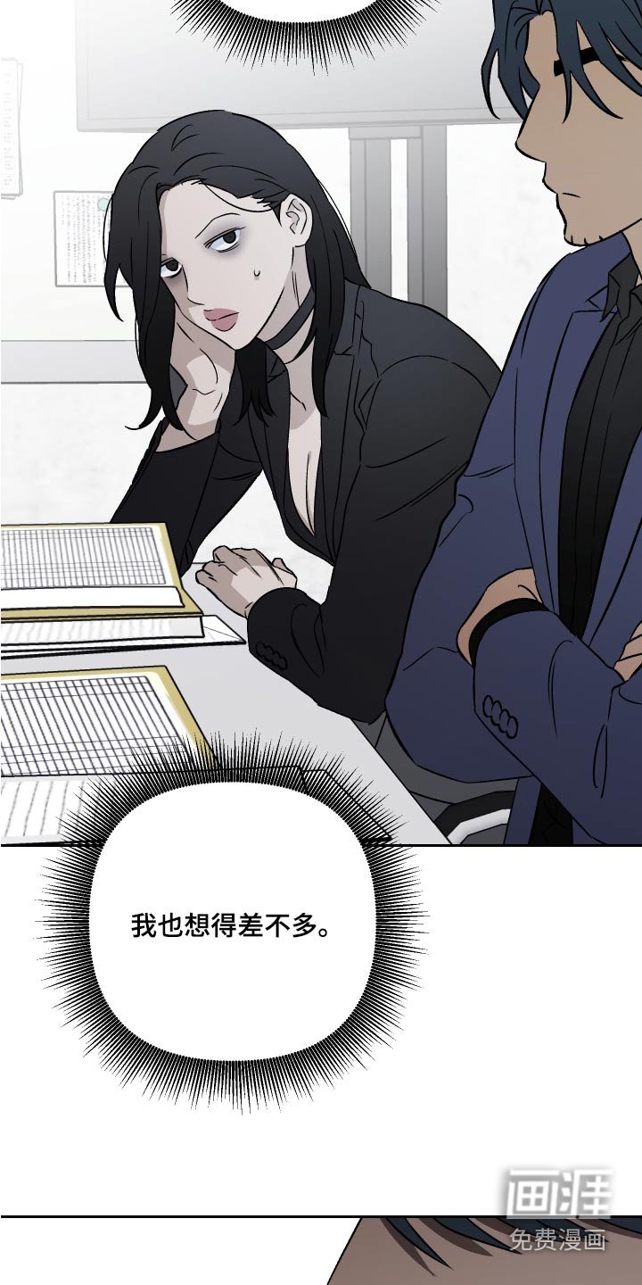 第72章：【第二季】气死人