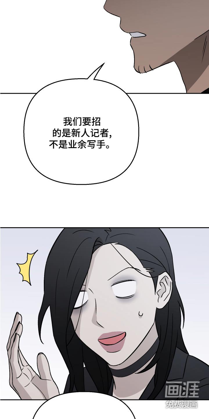 第72章：【第二季】气死人