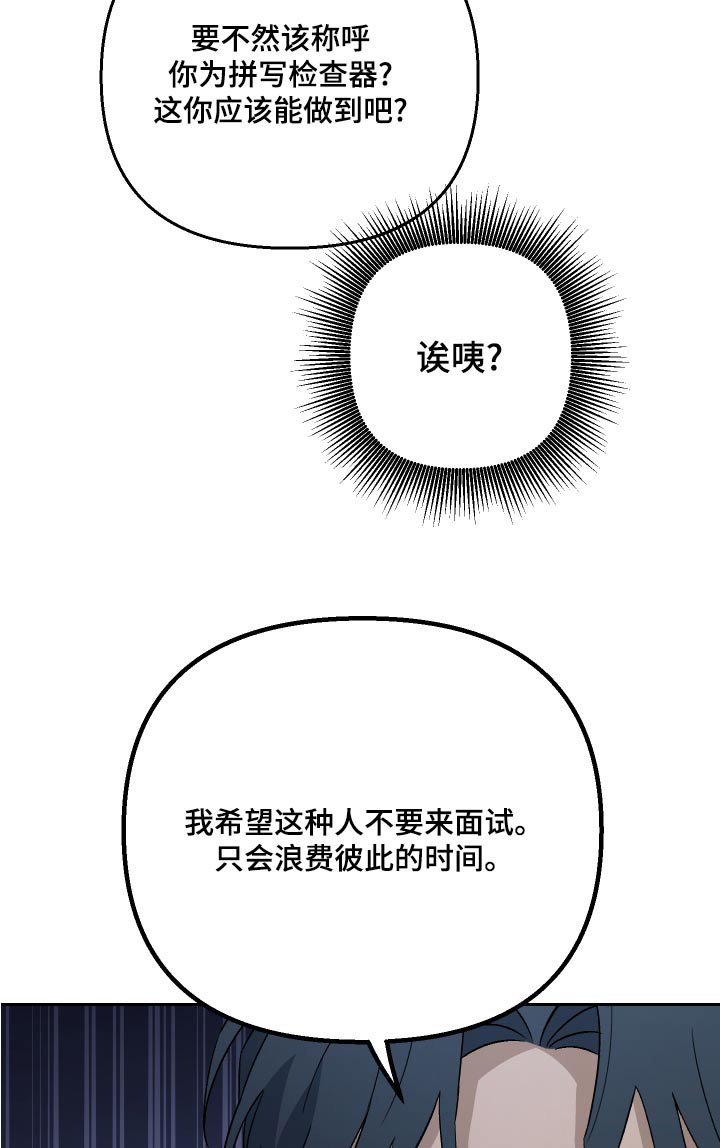 第72章：【第二季】气死人