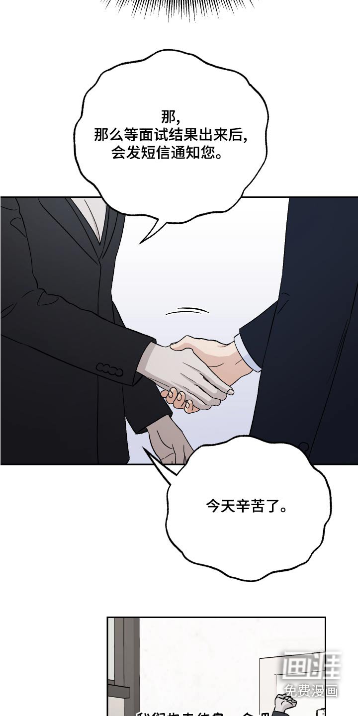 第72章：【第二季】气死人