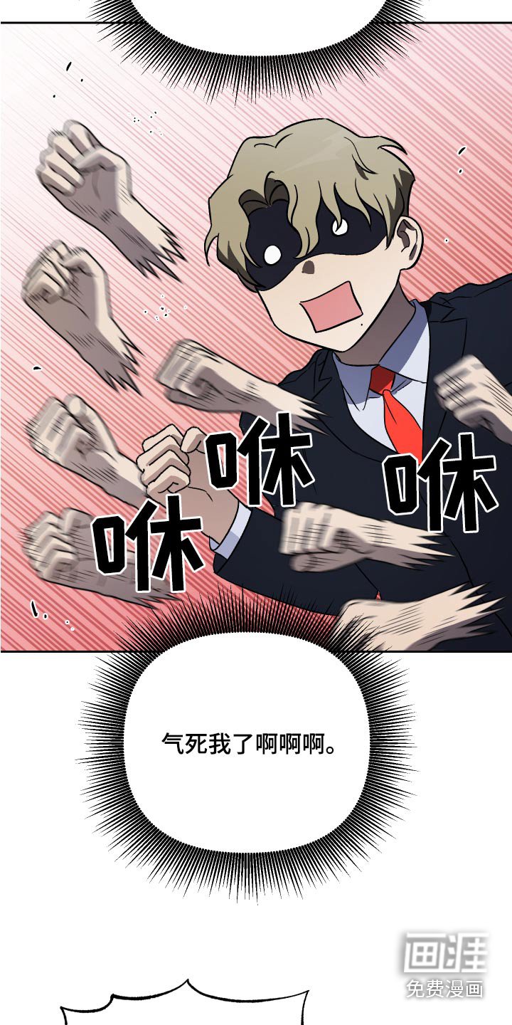 第72章：【第二季】气死人