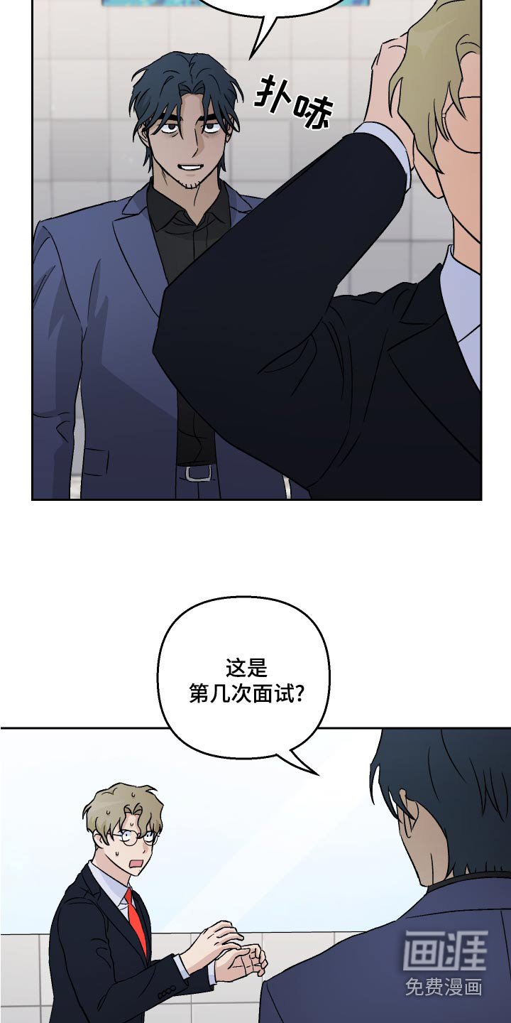 第72章：【第二季】气死人