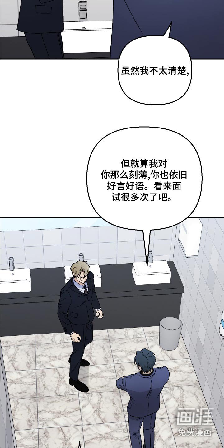 第72章：【第二季】气死人