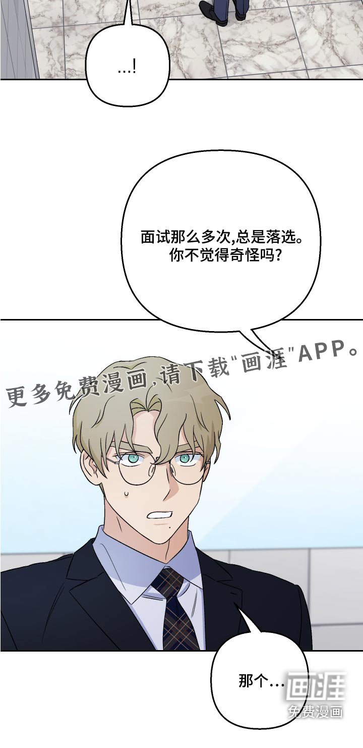第72章：【第二季】气死人