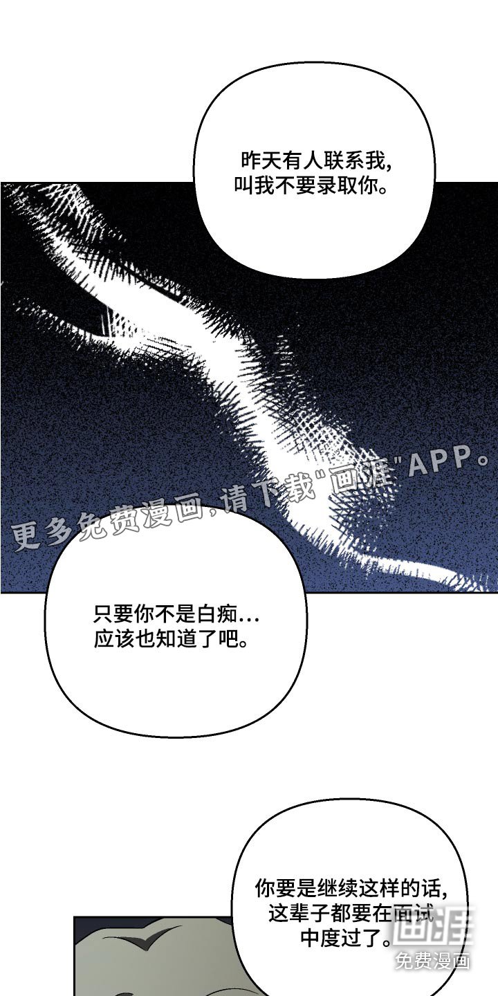 第73章：【第二季】原因