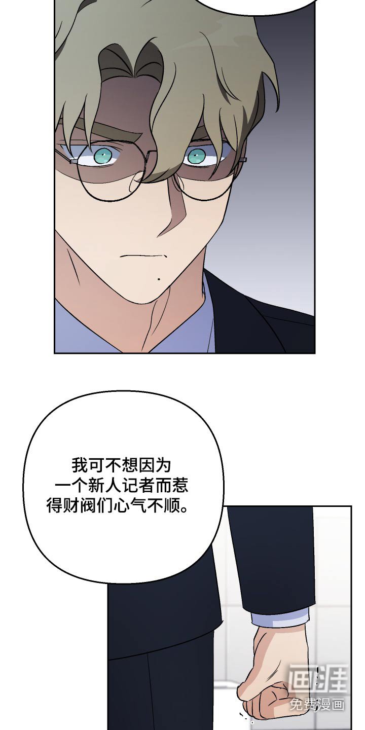 第73章：【第二季】原因