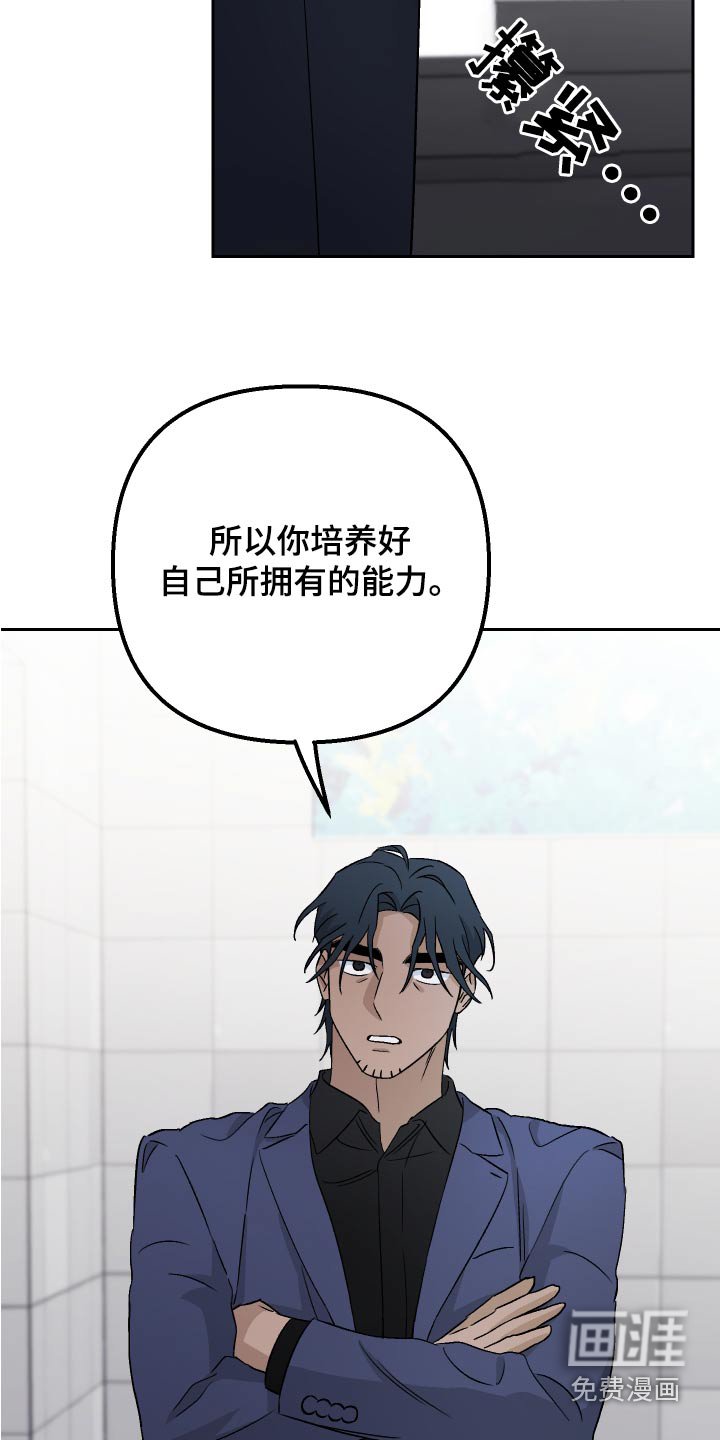 第73章：【第二季】原因