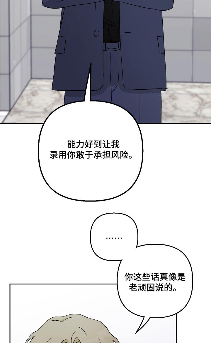 第73章：【第二季】原因