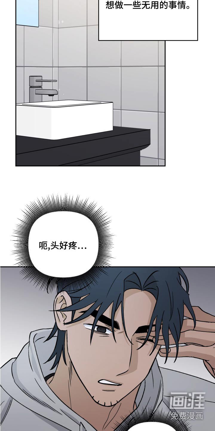 第73章：【第二季】原因