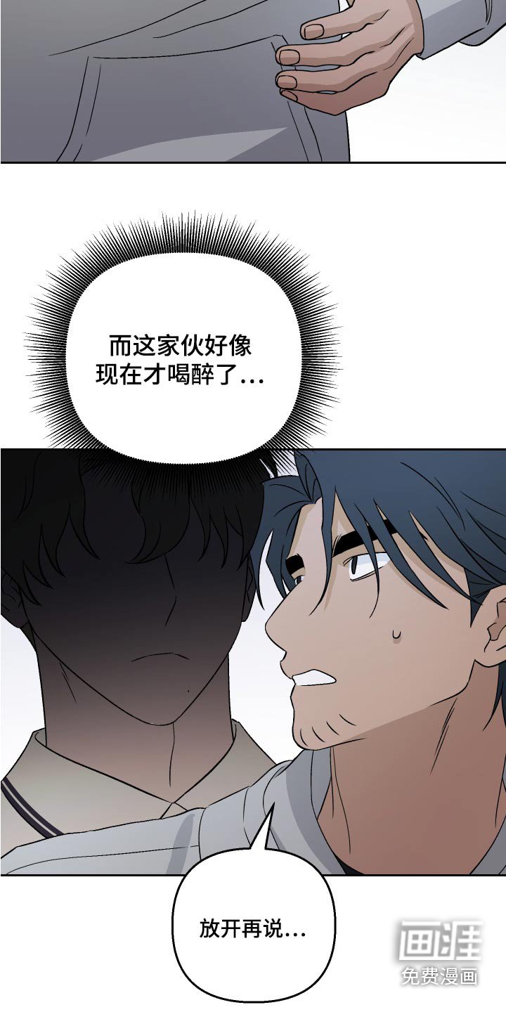 第73章：【第二季】原因