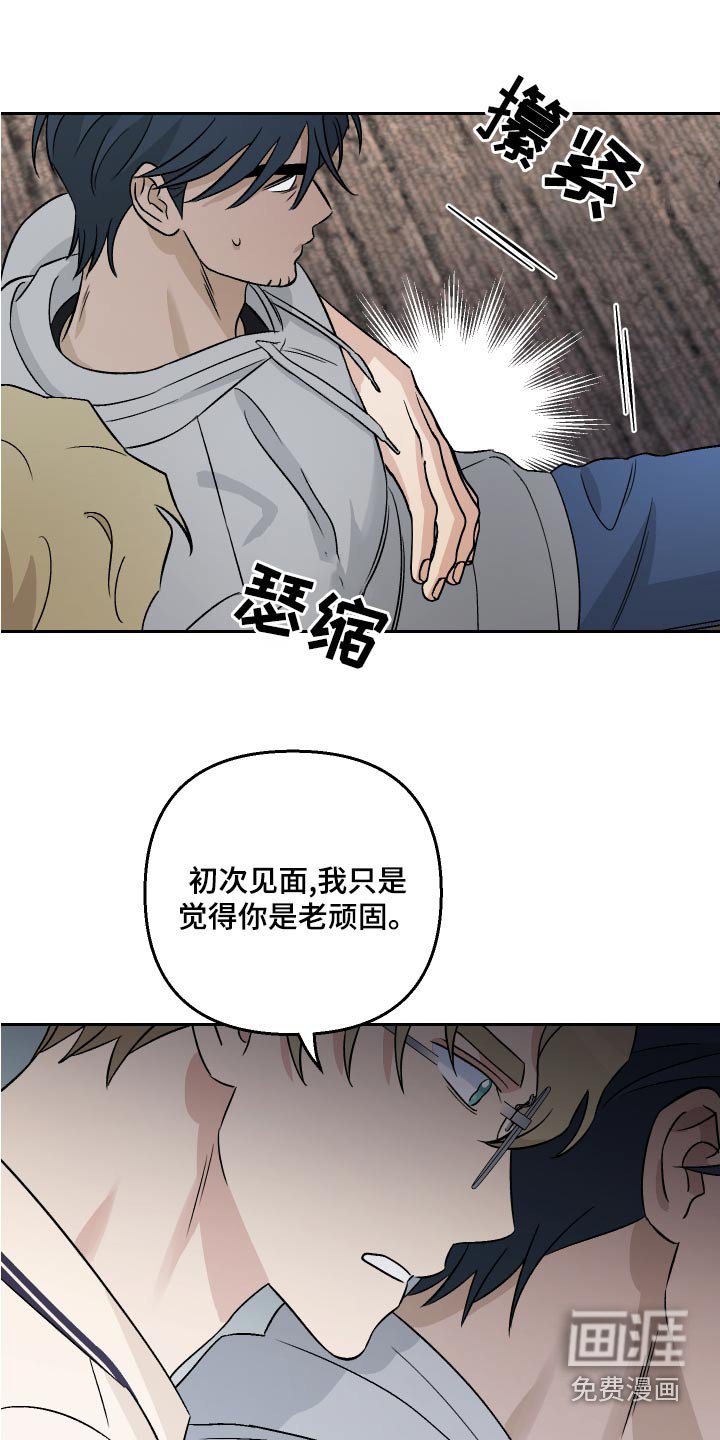 第73章：【第二季】原因
