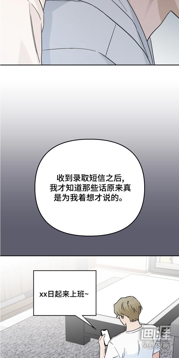第73章：【第二季】原因