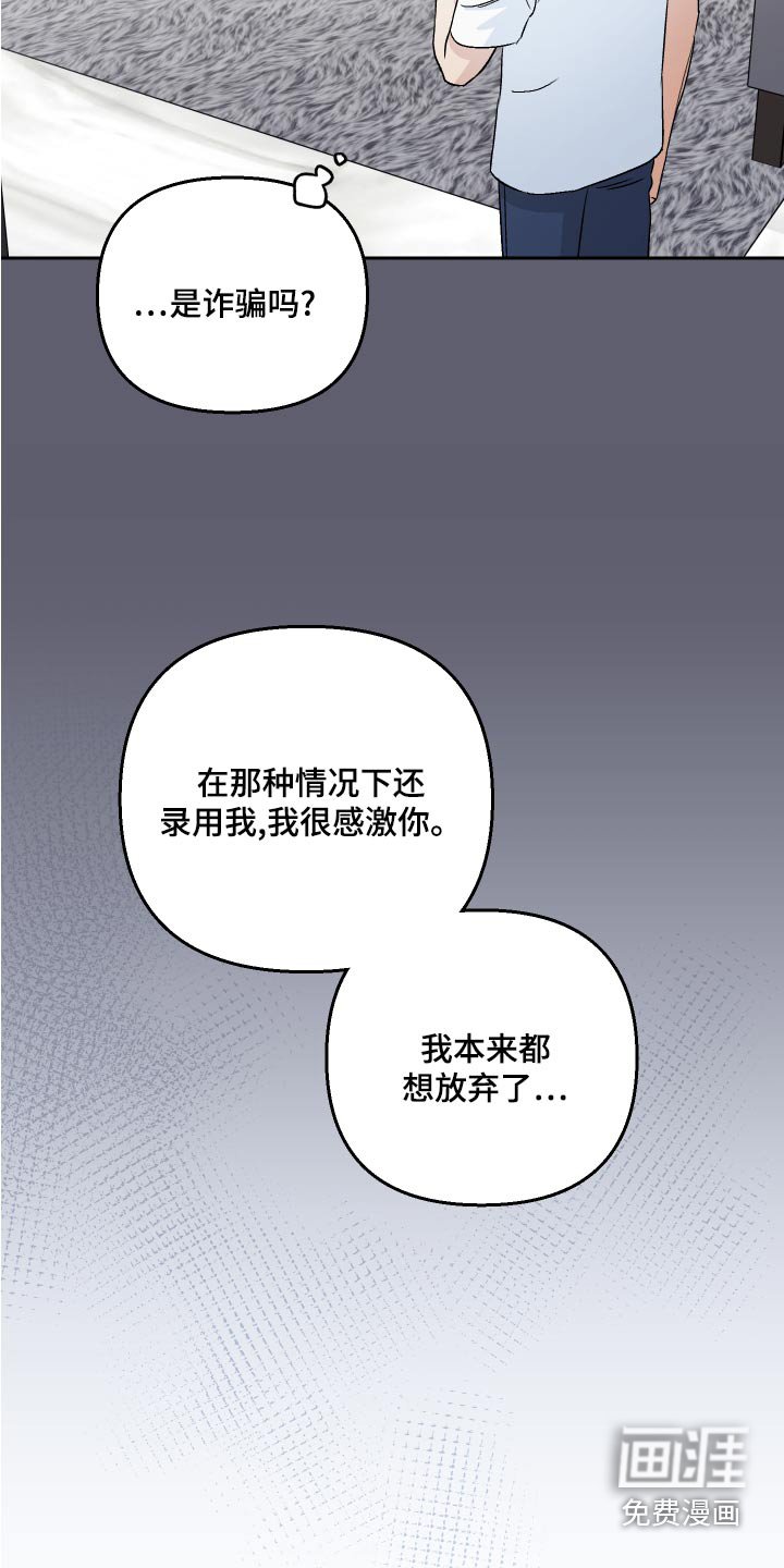 第73章：【第二季】原因