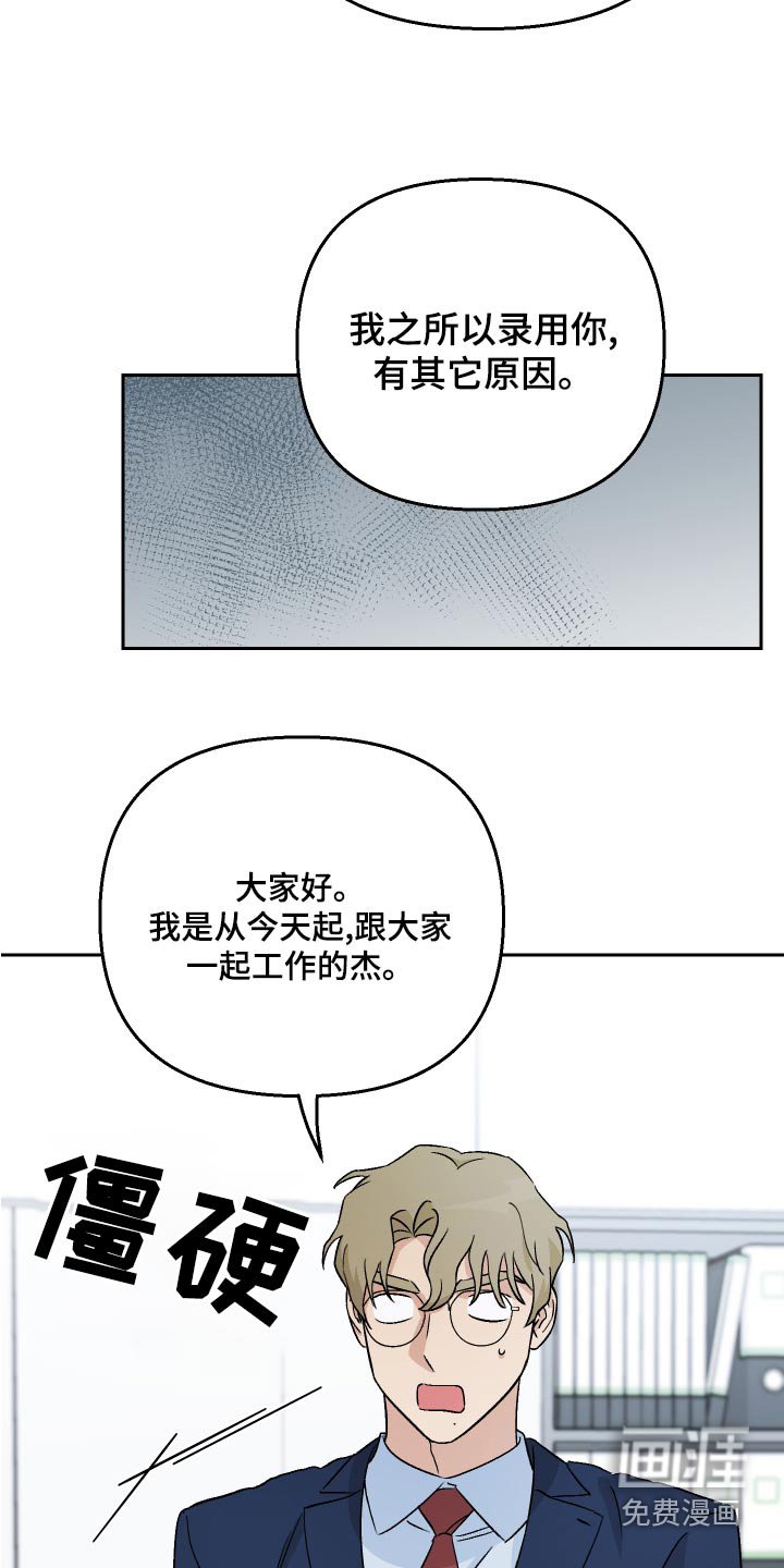 第73章：【第二季】原因