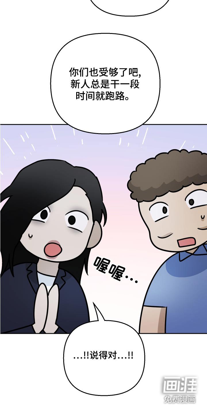 第73章：【第二季】原因