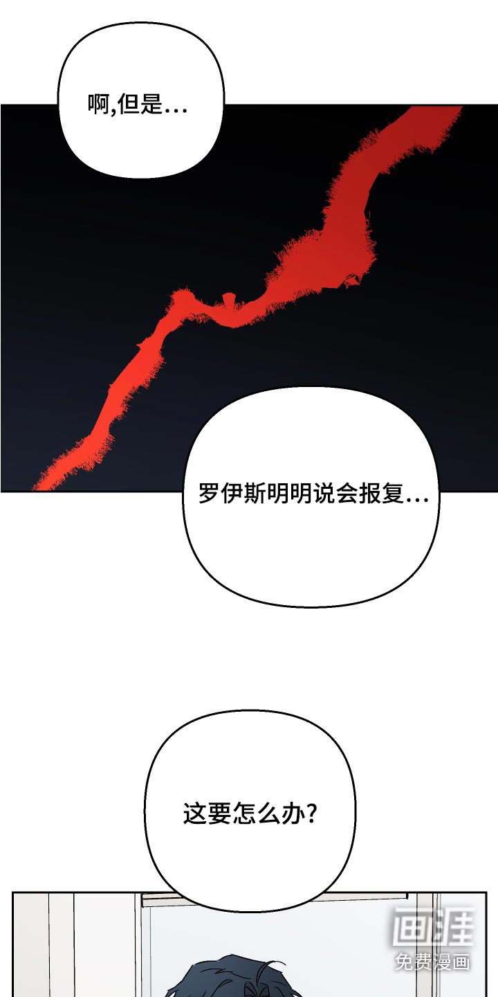 第73章：【第二季】原因