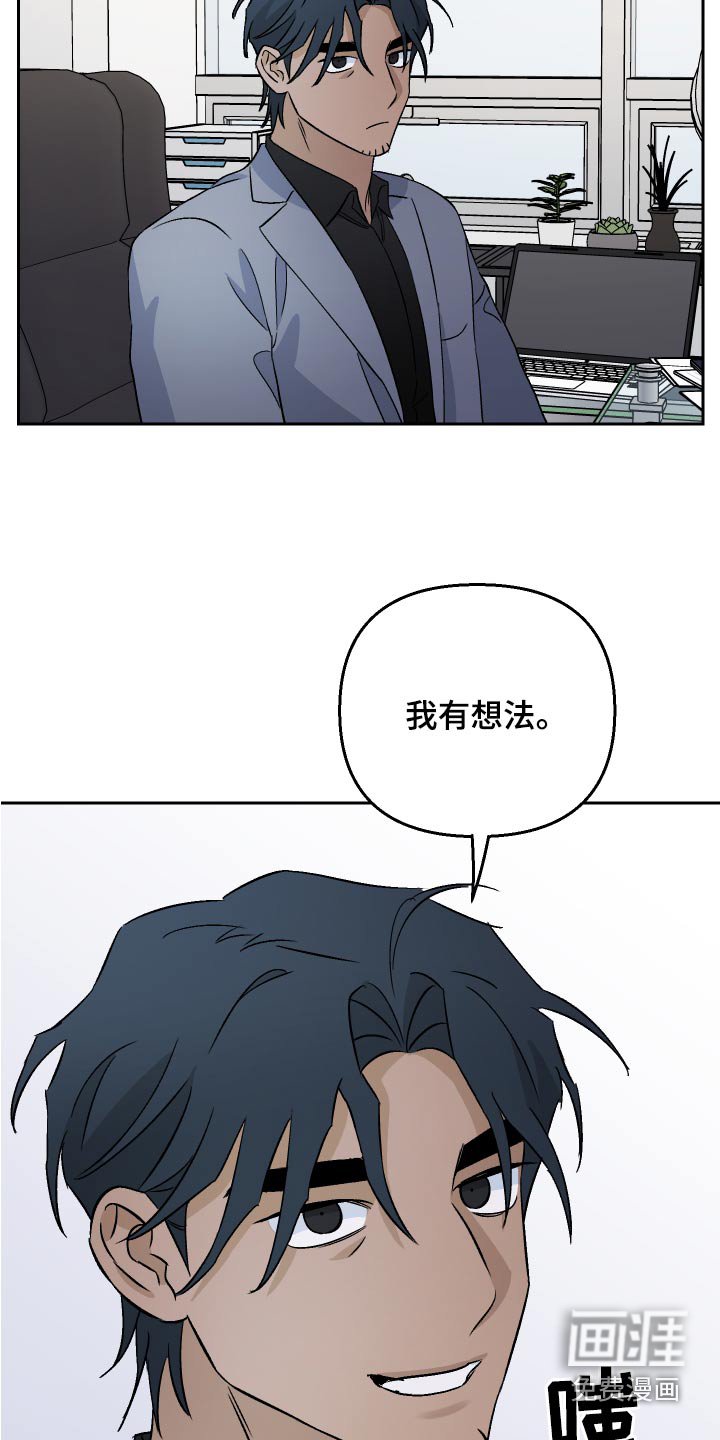第73章：【第二季】原因