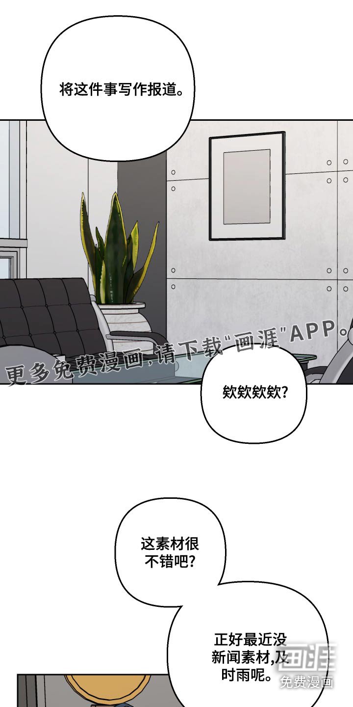 第74章：【第二季】这么做