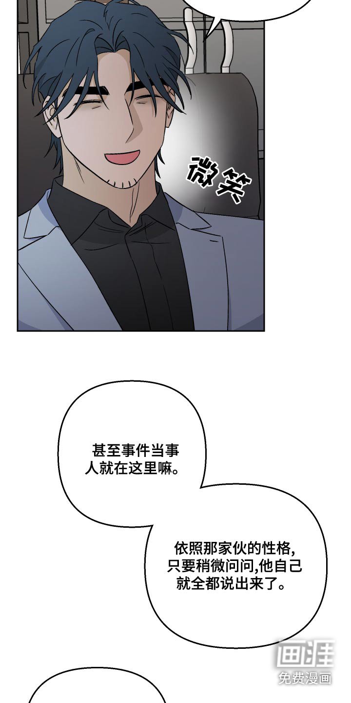 第74章：【第二季】这么做
