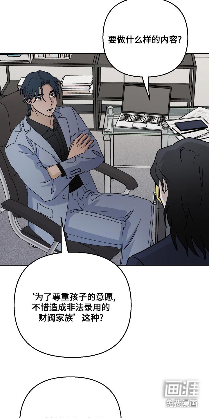 第74章：【第二季】这么做