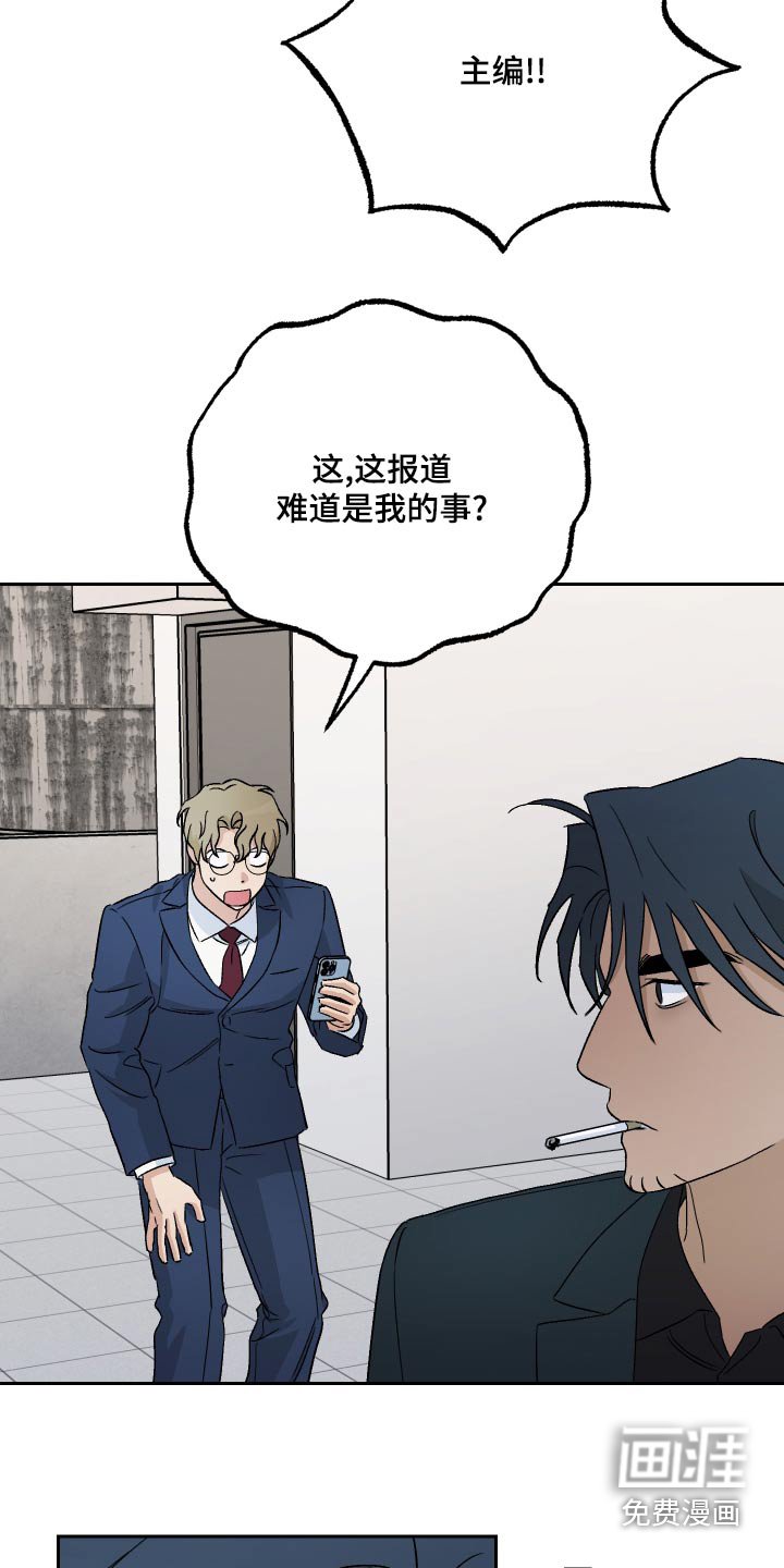 第74章：【第二季】这么做