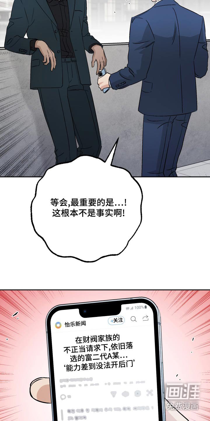 第74章：【第二季】这么做