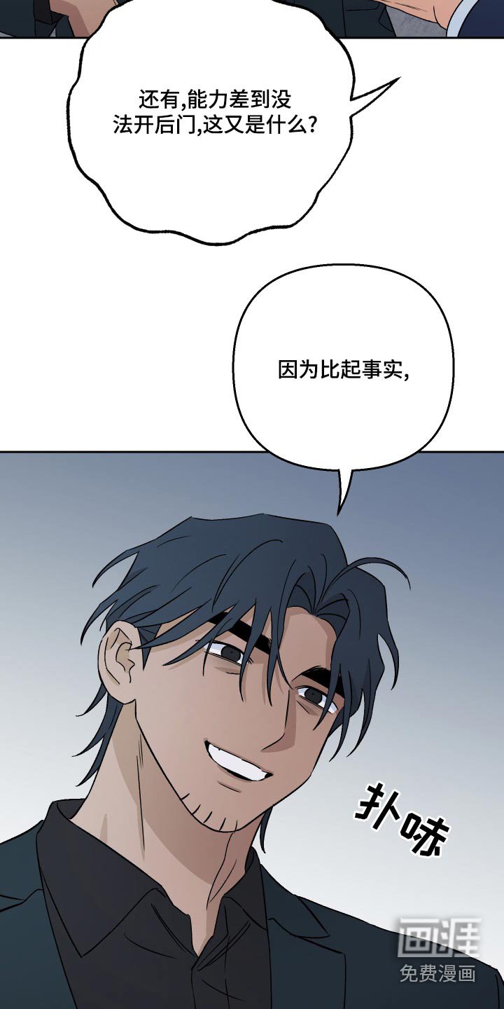第74章：【第二季】这么做