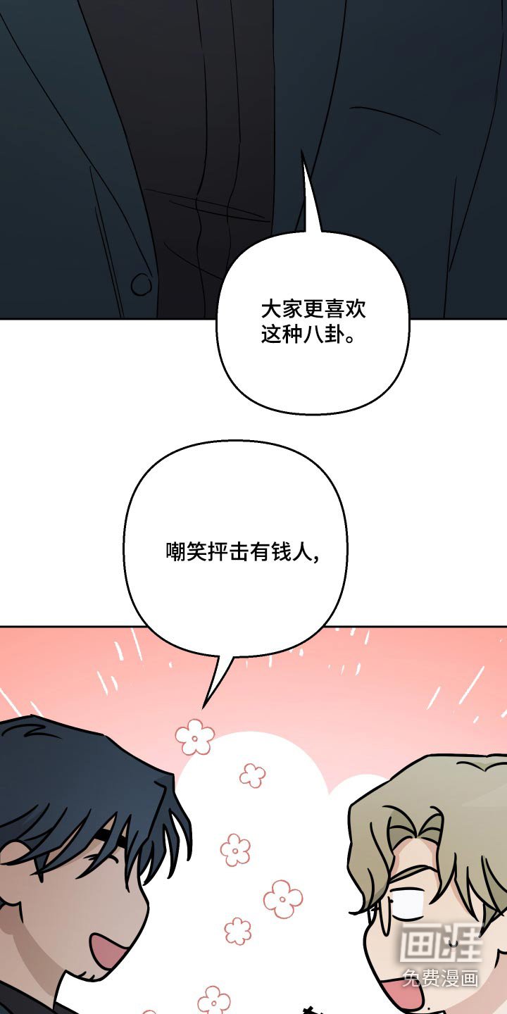 第74章：【第二季】这么做