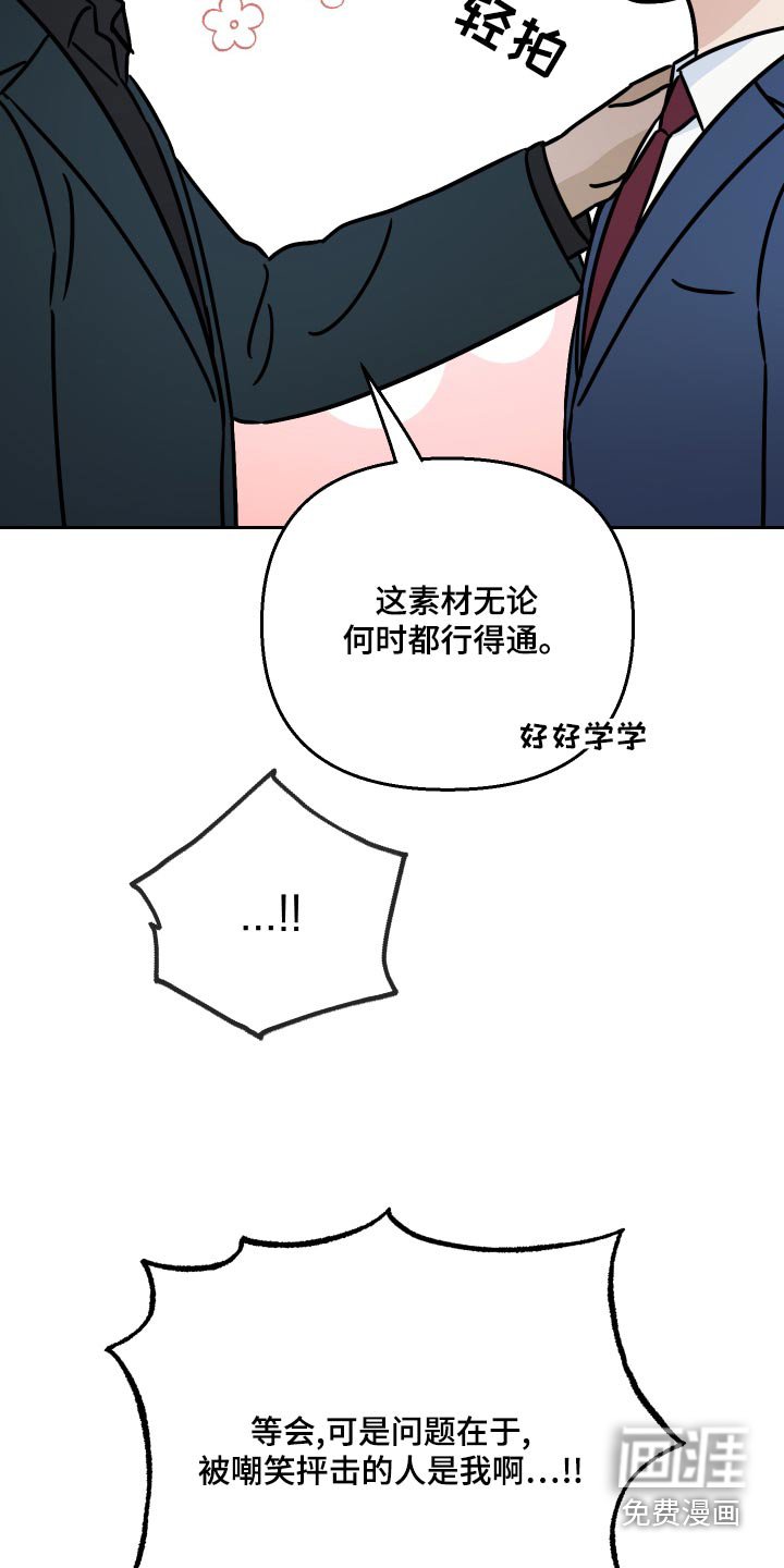 第74章：【第二季】这么做