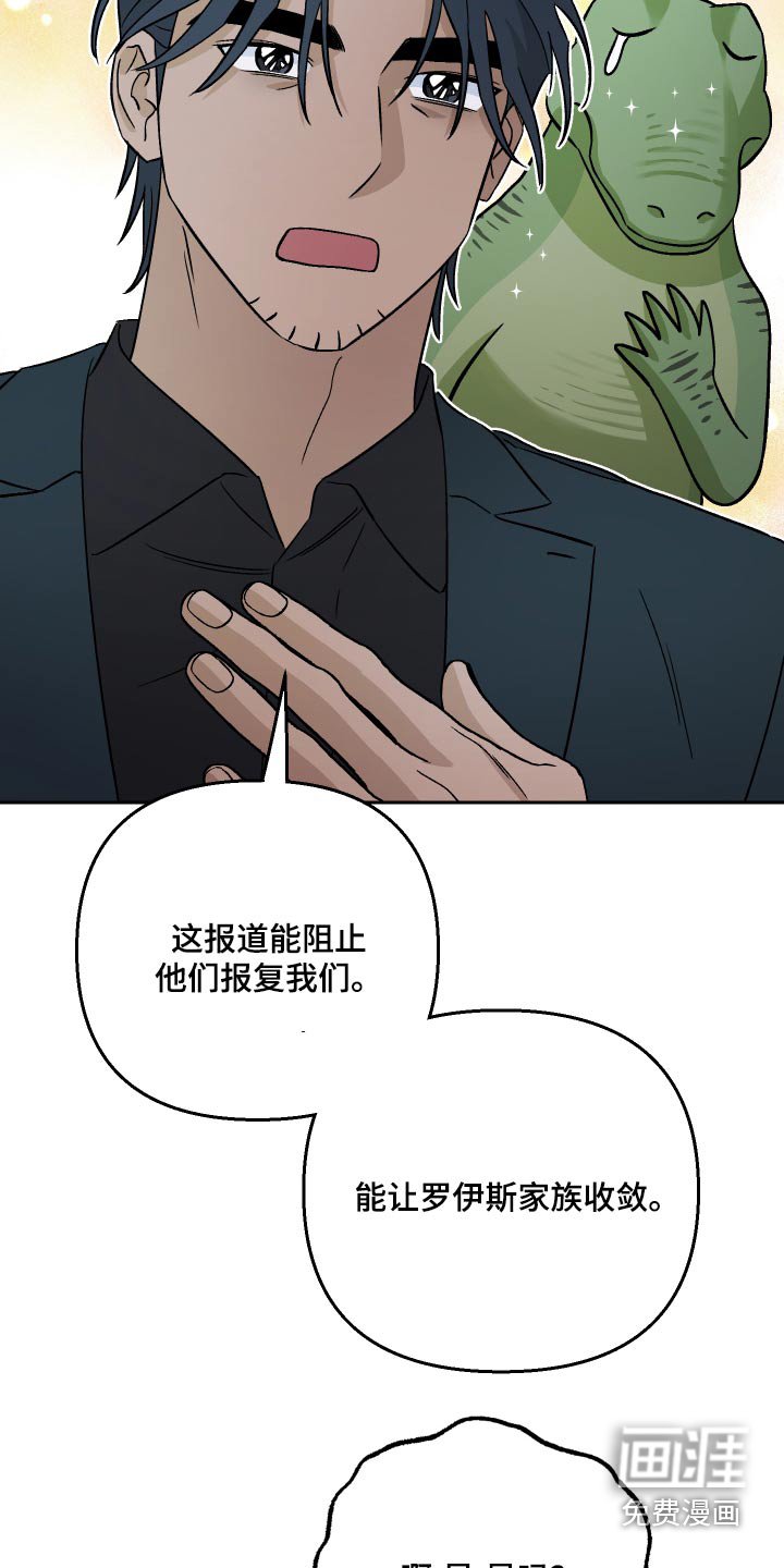 第74章：【第二季】这么做