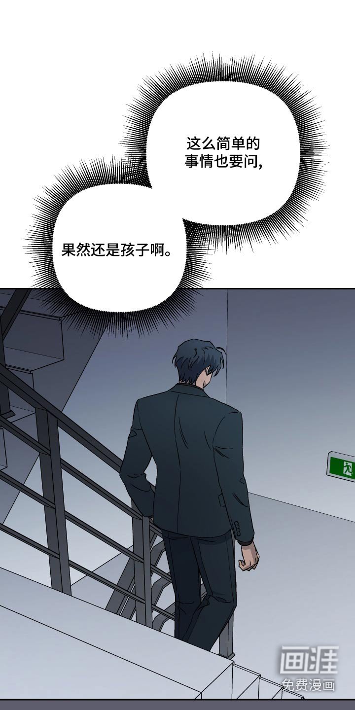 第74章：【第二季】这么做