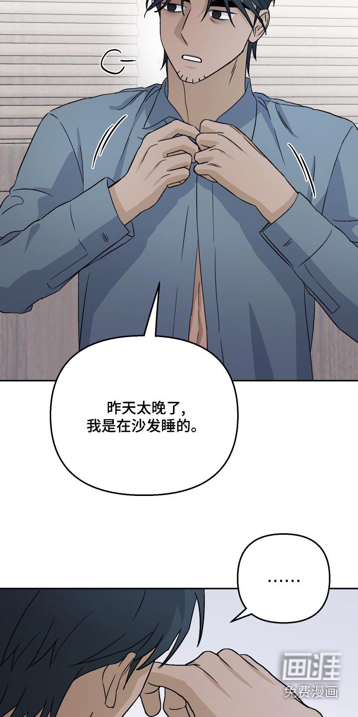 第75章：【第二季】隐约
