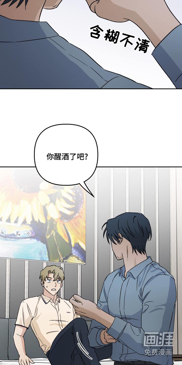 第75章：【第二季】隐约