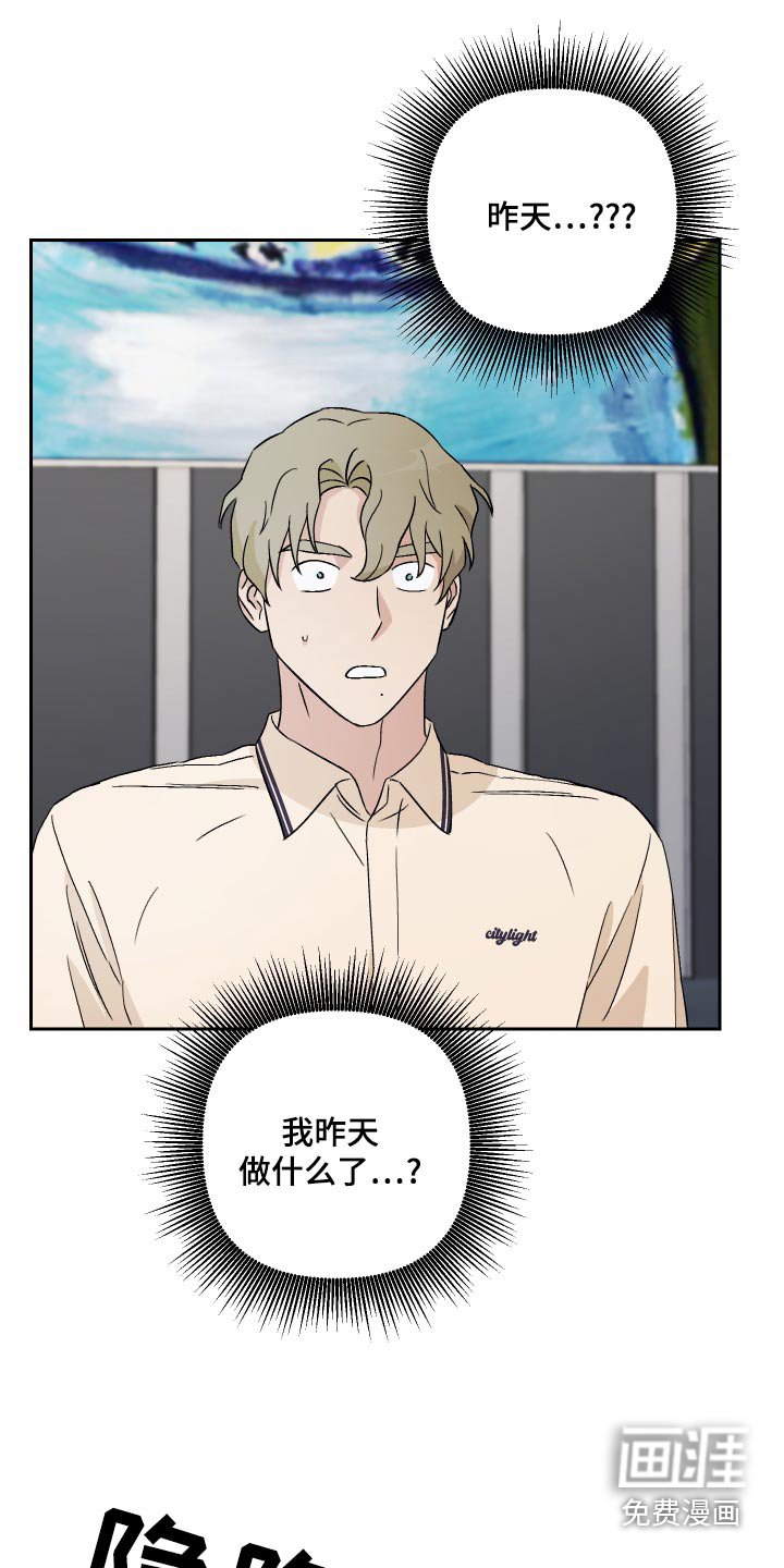 第75章：【第二季】隐约