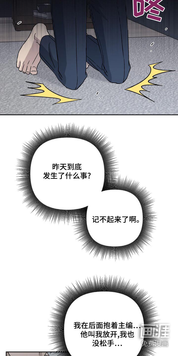 第75章：【第二季】隐约