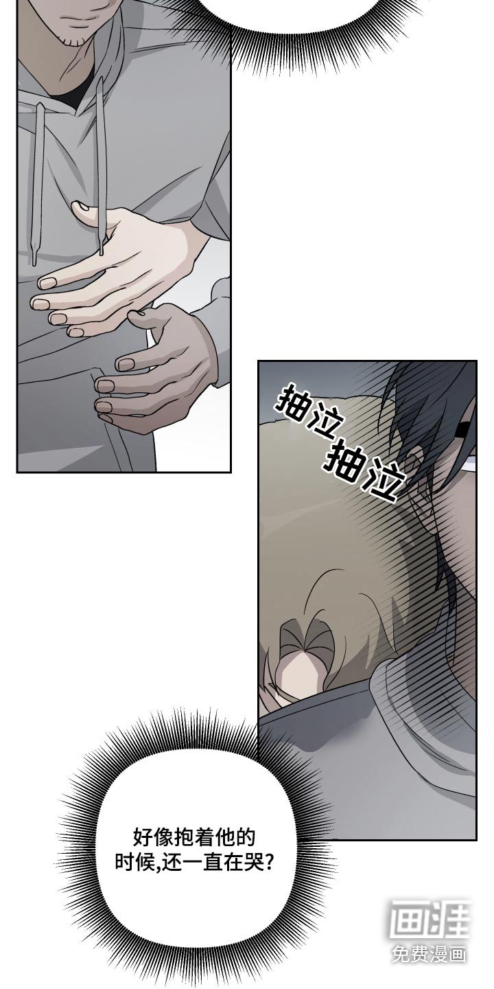 第75章：【第二季】隐约