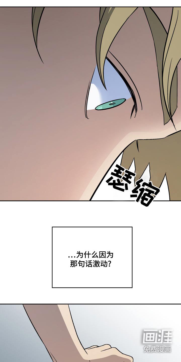 第75章：【第二季】隐约
